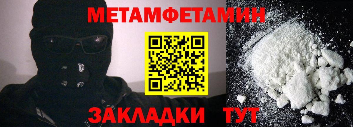 Amphetamine Розовый  Вход с VPN  Якутск 
