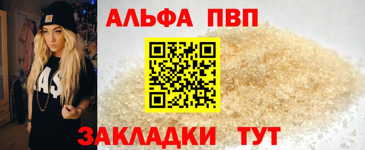 А ПВП крисы CK  А ПВП мука  Якутск  Вход с VPN  купить   APVP СК 