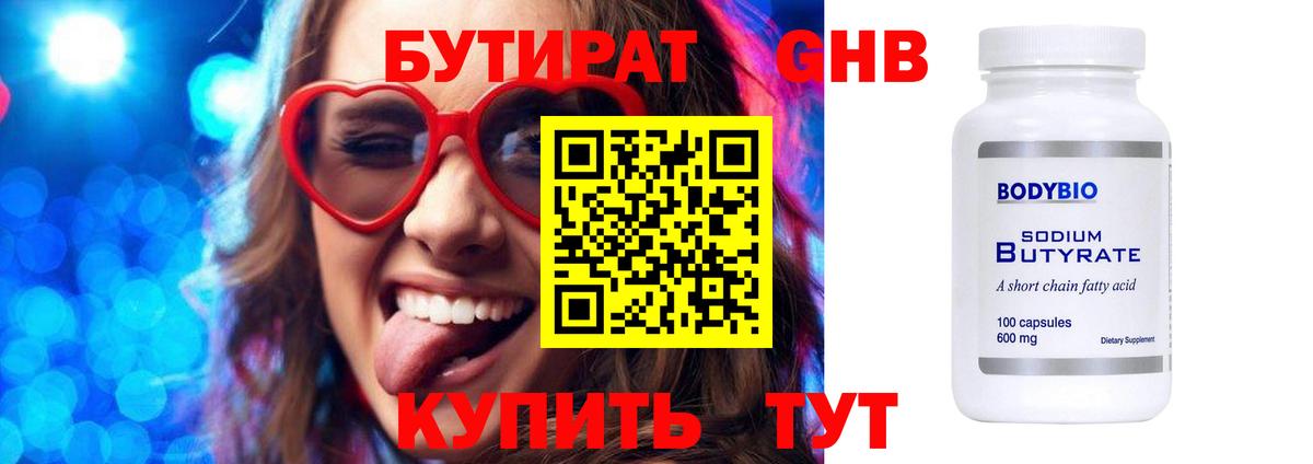 Якутск  Бутират BDO  Вход с VPN 
