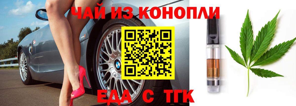 Еда ТГК марихуана Якутск