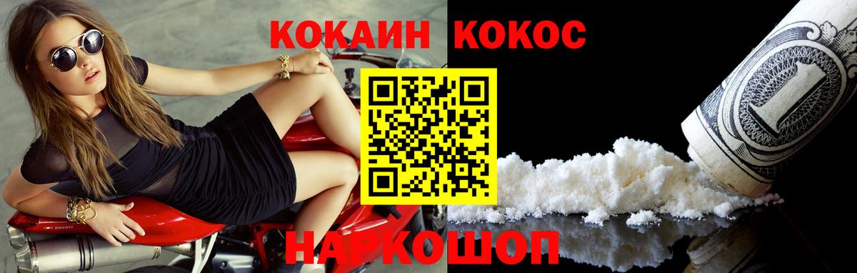как найти закладки  Вход с VPN  Cocaine Эквадор  Cocaine  Якутск  COCAIN Колумбийский 