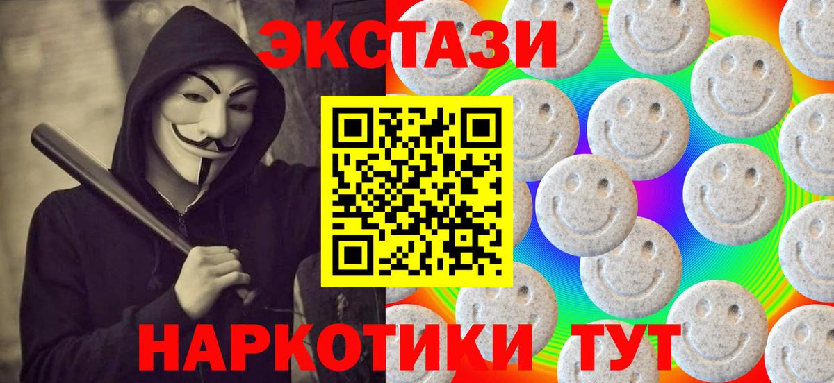 Экстази MDMA  Ecstasy XTC  Ecstasy  Якутск  Вход с VPN 