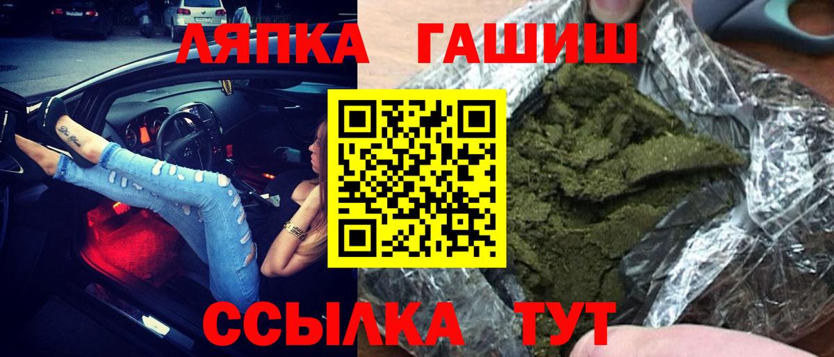 даркнет сайт  Гашиш Cannabis  Вход с VPN  Якутск  ГАШ hashish 