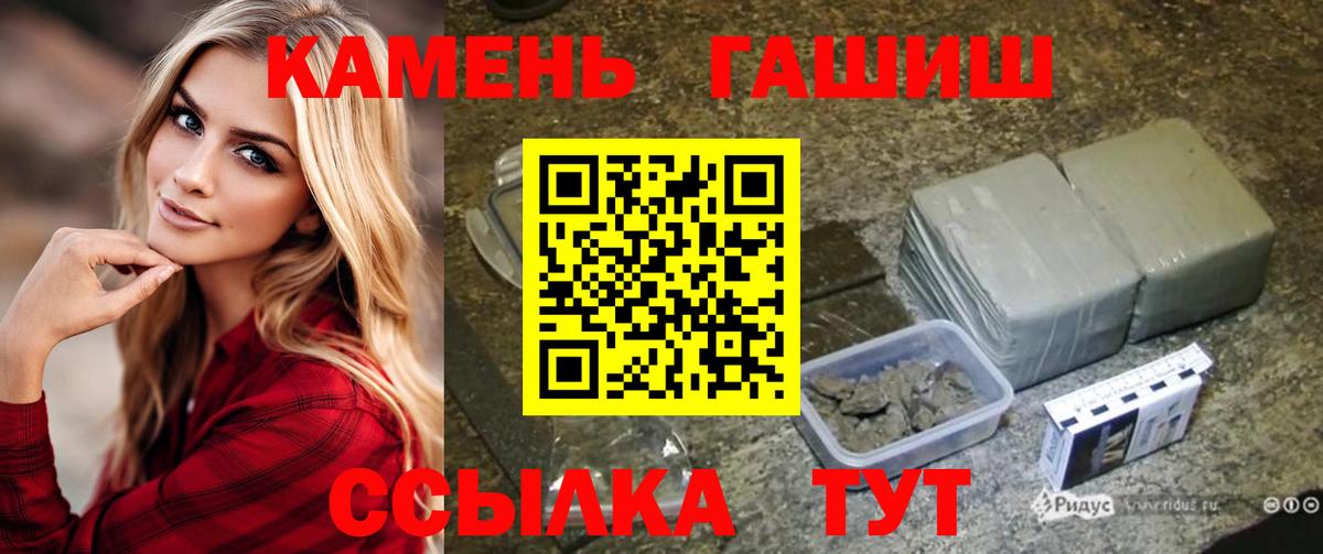 ГАШ Cannabis Якутск