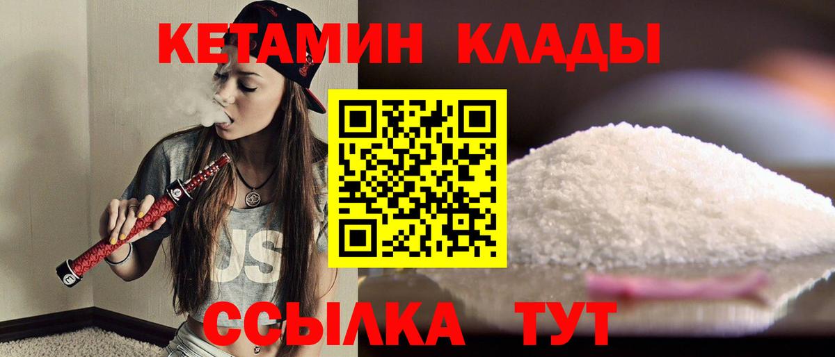 Кетамин VHQ  гидра как зайти  КЕТАМИН ketamine  Якутск  Вход с VPN 