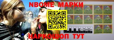 марки nbome Кумертау