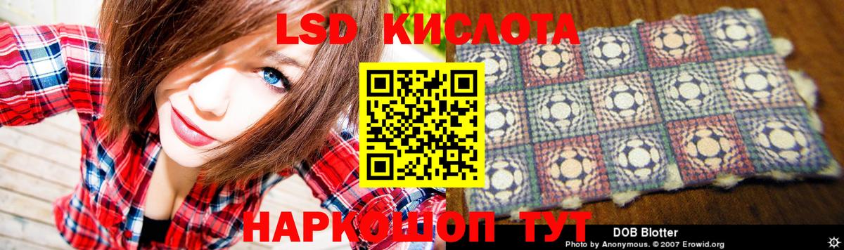 Лсд 25 экстази кислота Якутск