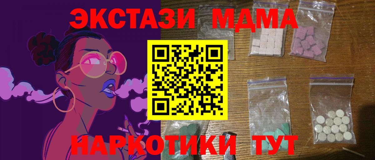 MDMA кристаллы Якутск