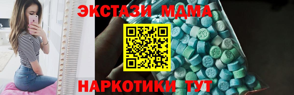 MDMA Molly  Вход с VPN  Якутск  MDMA Molly 