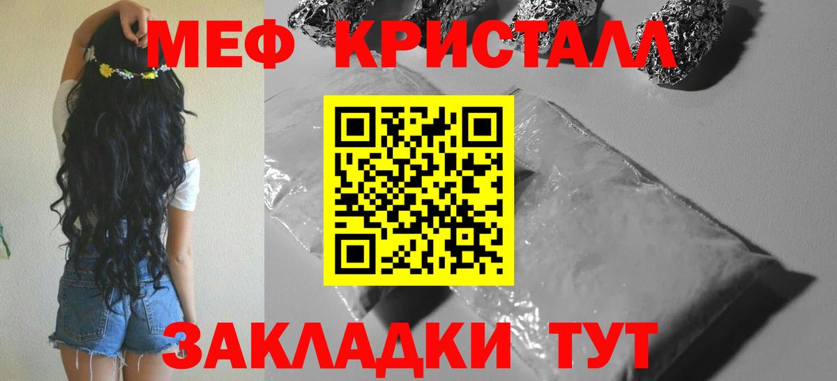 Меф мяу мяу Якутск