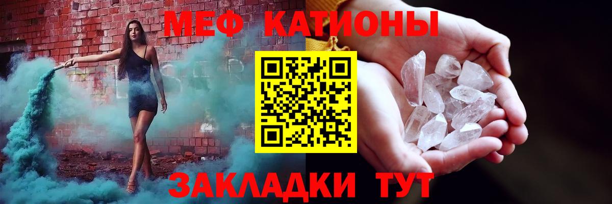 Якутск  МЯУ-МЯУ  Вход с VPN  МЯУ-МЯУ VHQ  Мефедрон кристаллы 