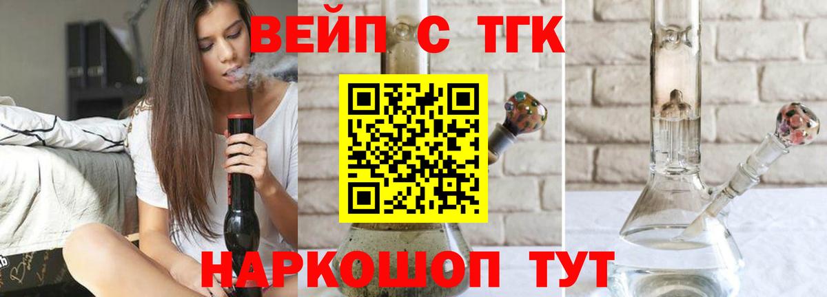 ТГК концентрат  Вход с VPN  Якутск 